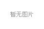 P(gun)2021깫˴(dng)g ·Rr(sh){(dio)ͨ
